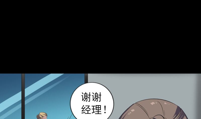 🍣天降横祸 第213话 启程 第46页