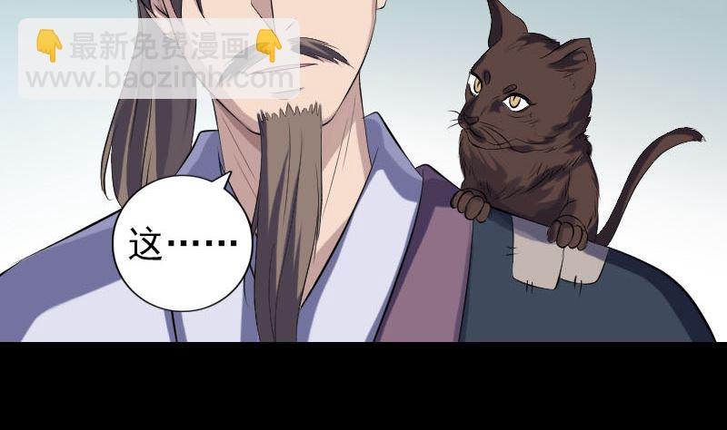 🍣天降横祸 第213话 启程 第50页