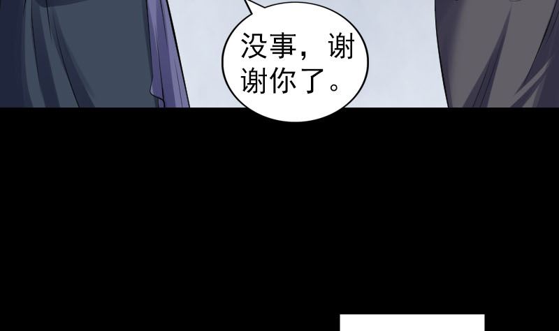 🍣天降横祸 第213话 启程 第8页