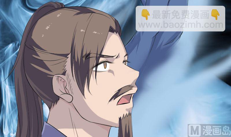 🍣天降横祸 第215话 抉择 第12页