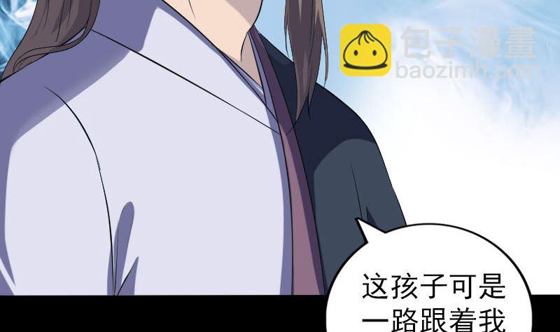 🍣天降横祸 第215话 抉择 第13页
