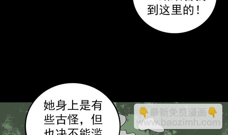 🍣天降横祸 第215话 抉择 第14页