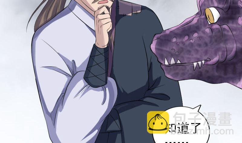 🍣天降横祸 第215话 抉择 第16页