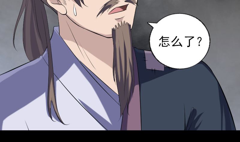 🍣天降横祸 第215话 抉择 第19页