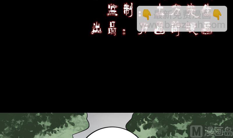 🍣天降横祸 第215话 抉择 第3页