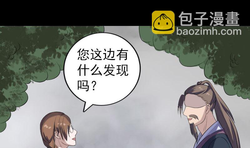 🍣天降横祸 第215话 抉择 第34页