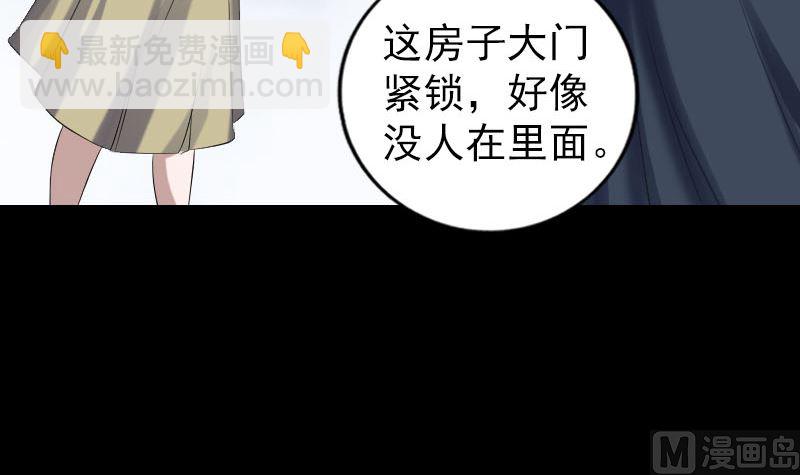 🍣天降横祸 第215话 抉择 第36页