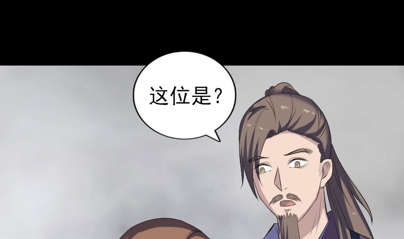 🍣天降横祸 第215话 抉择 第37页