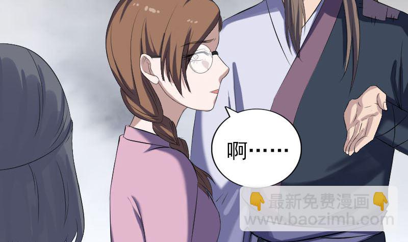 🍣天降横祸 第215话 抉择 第38页