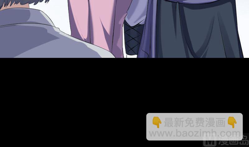🍣天降横祸 第215话 抉择 第39页
