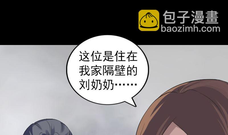 🍣天降横祸 第215话 抉择 第40页