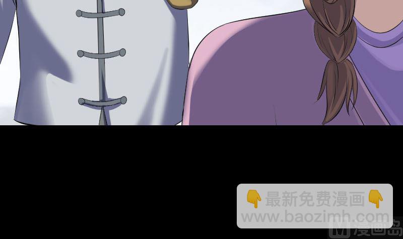 🍣天降横祸 第215话 抉择 第42页