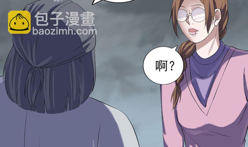 🍣天降横祸 第215话 抉择 第49页