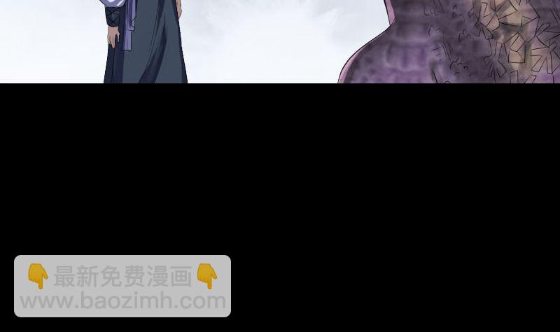 🍣天降横祸 第215话 抉择 第5页