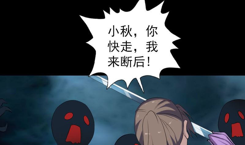 🍣天降横祸 第217话 真相 第11页