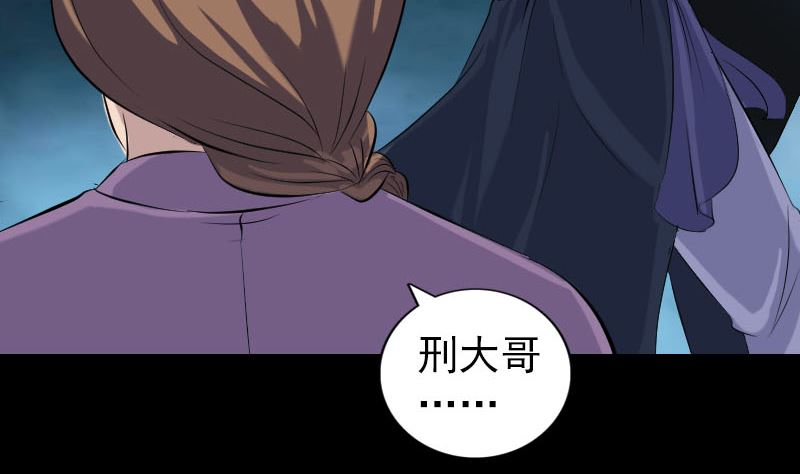 🍣天降横祸 第217话 真相 第13页
