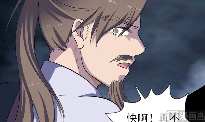 🍣天降横祸 第217话 真相 第15页