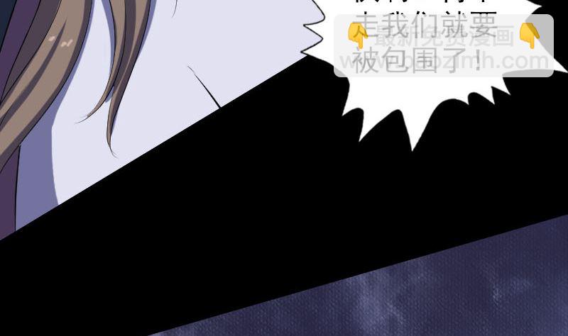 🍣天降横祸 第217话 真相 第16页