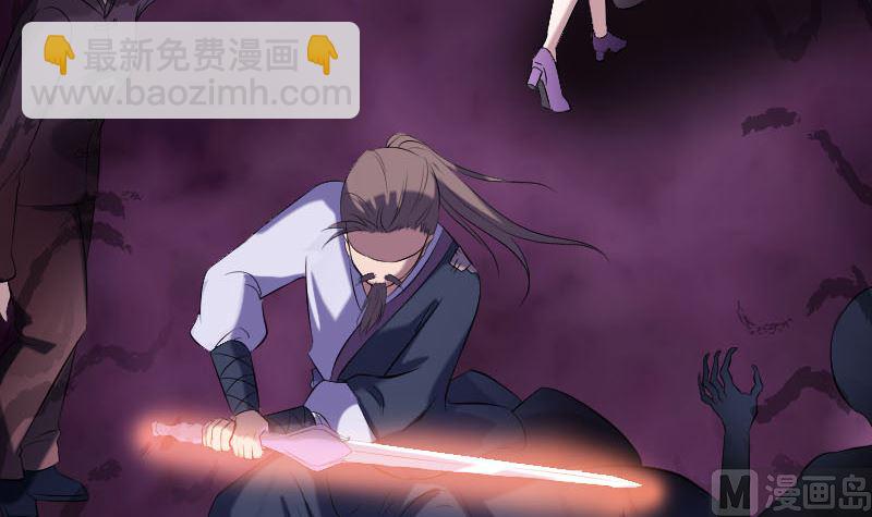 🍣天降横祸 第217话 真相 第21页