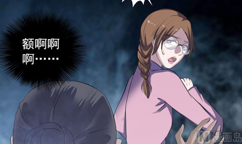 🍣天降横祸 第217话 真相 第24页