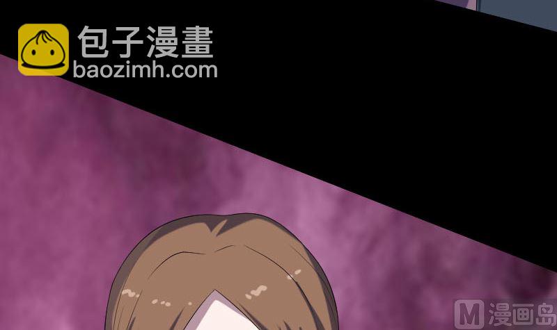 🍣天降横祸 第217话 真相 第33页
