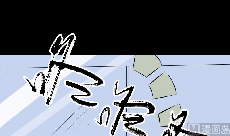 🍣天降横祸 第217话 真相 第36页