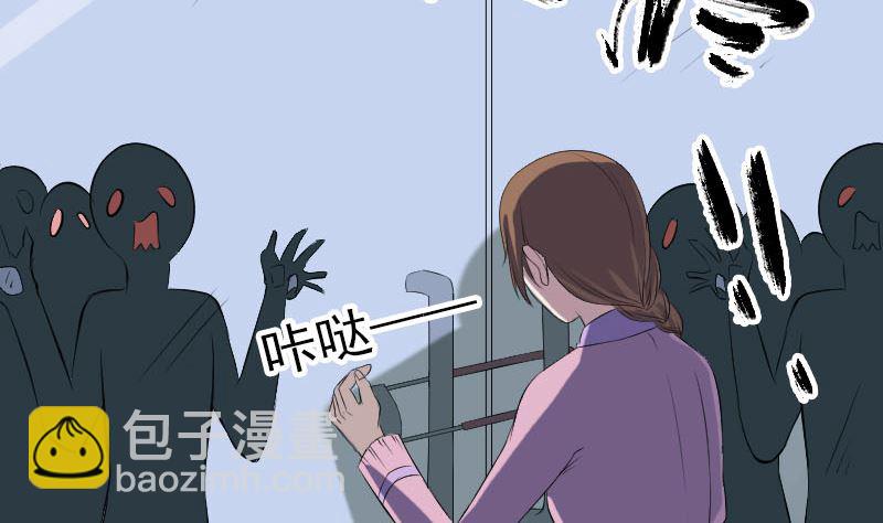 🍣天降横祸 第217话 真相 第37页