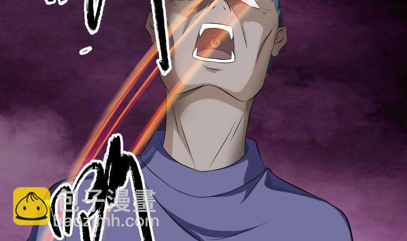 🍣天降横祸 第217话 真相 第4页