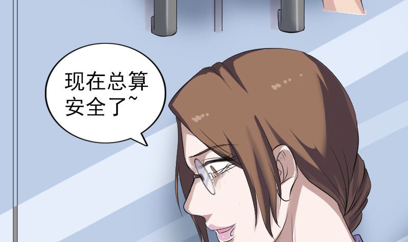 🍣天降横祸 第217话 真相 第40页