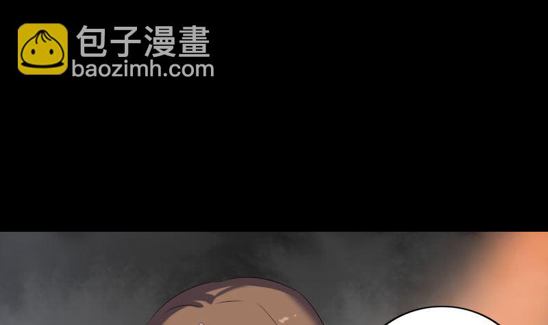 🍣天降横祸 第217话 真相 第8页