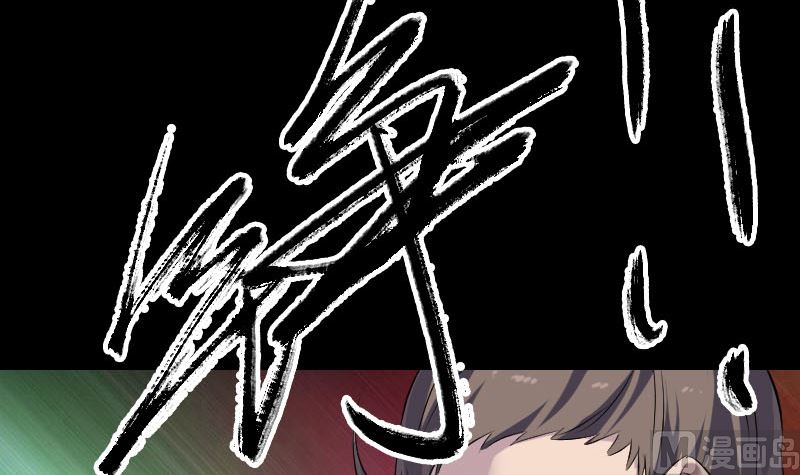 🍣天降横祸 第219话 破阵 第18页