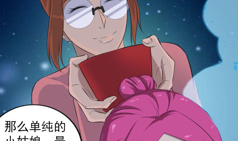 🍣天降横祸 第219话 破阵 第22页