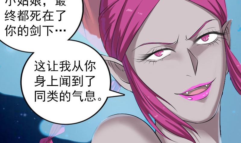 🍣天降横祸 第219话 破阵 第23页