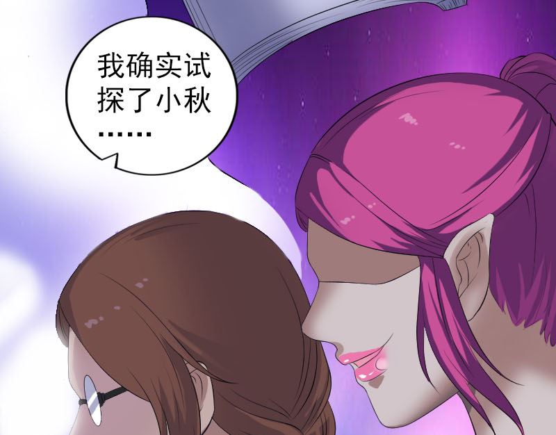 🍣天降横祸 第219话 破阵 第32页