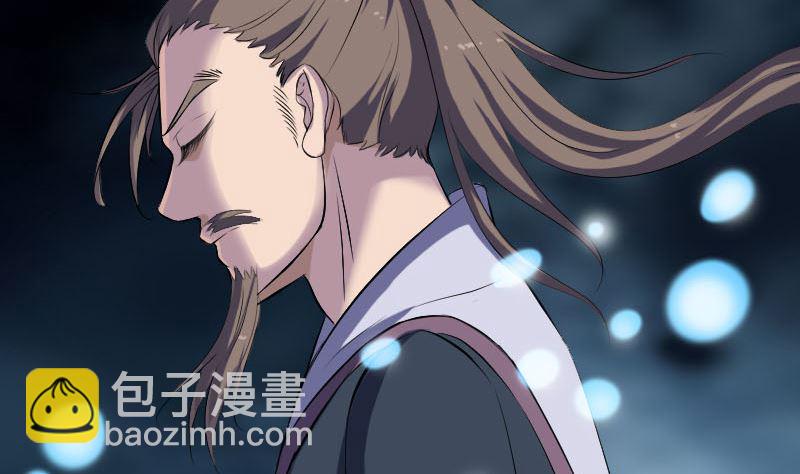 🍣天降横祸 第219话 破阵 第4页