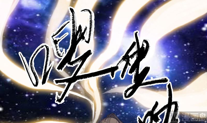 🍣天降横祸 第219话 破阵 第42页