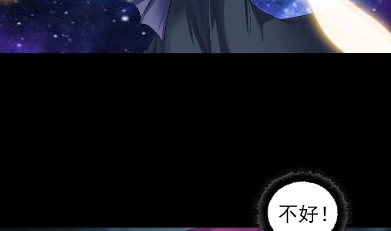 🍣天降横祸 第219话 破阵 第44页