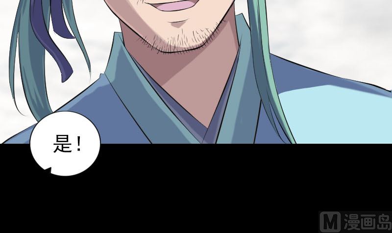 🍣天降横祸 第223话 夏洛拜师 第15页