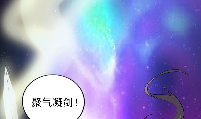 🍣天降横祸 第223话 夏洛拜师 第17页