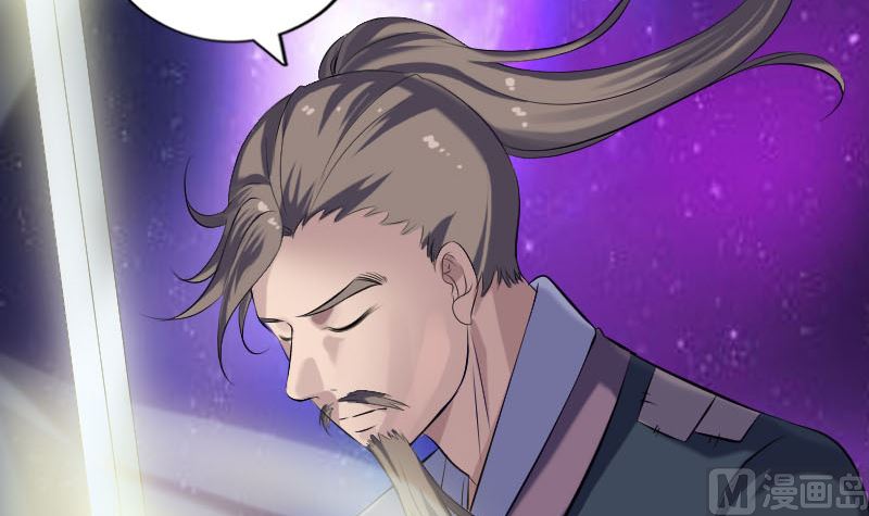 🍣天降横祸 第223话 夏洛拜师 第18页