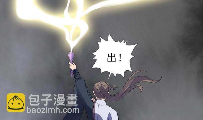 🍣天降横祸 第223话 夏洛拜师 第22页