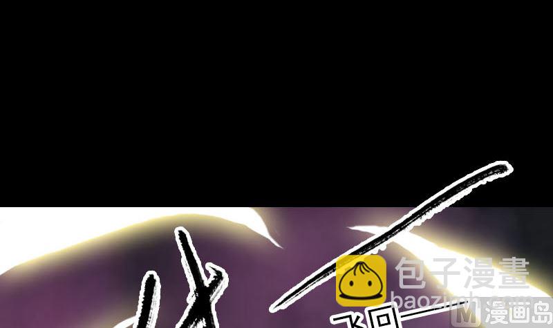 🍣天降横祸 第223话 夏洛拜师 第24页