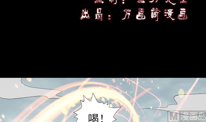 🍣天降横祸 第223话 夏洛拜师 第3页
