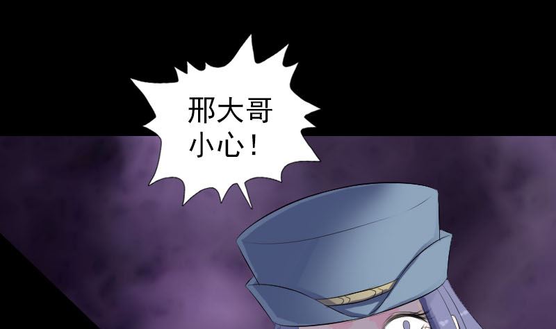🍣天降横祸 第223话 夏洛拜师 第31页