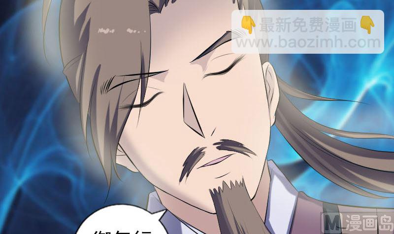 🍣天降横祸 第223话 夏洛拜师 第36页