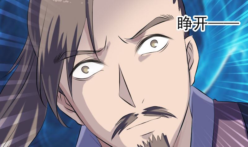 🍣天降横祸 第223话 夏洛拜师 第38页