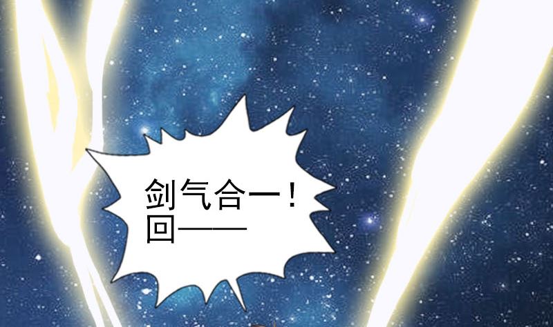 🍣天降横祸 第223话 夏洛拜师 第41页