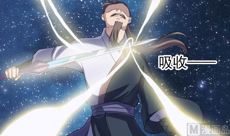 🍣天降横祸 第223话 夏洛拜师 第42页