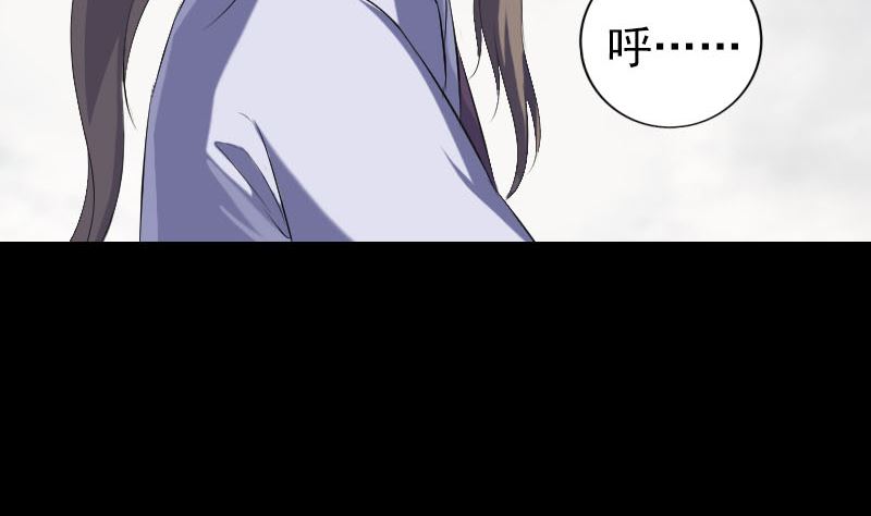 🍣天降横祸 第223话 夏洛拜师 第46页