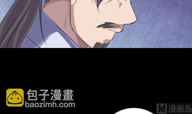 🍣天降横祸 第223话 夏洛拜师 第48页